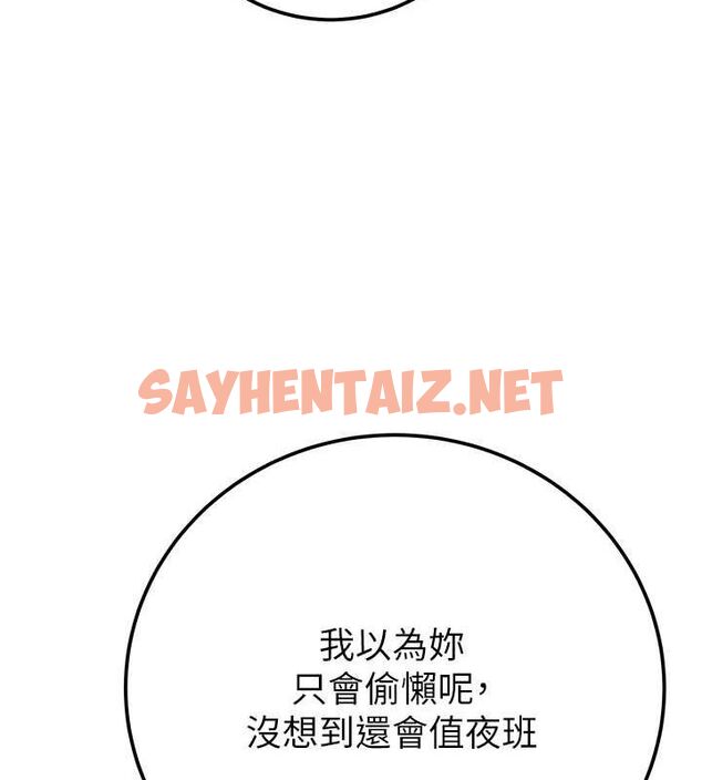 查看漫画掠奪行動 - 第33話-這就是妳的「謝禮」? - tymanga.com中的2789229图片