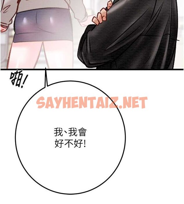 查看漫画掠奪行動 - 第33話-這就是妳的「謝禮」? - tymanga.com中的2789231图片