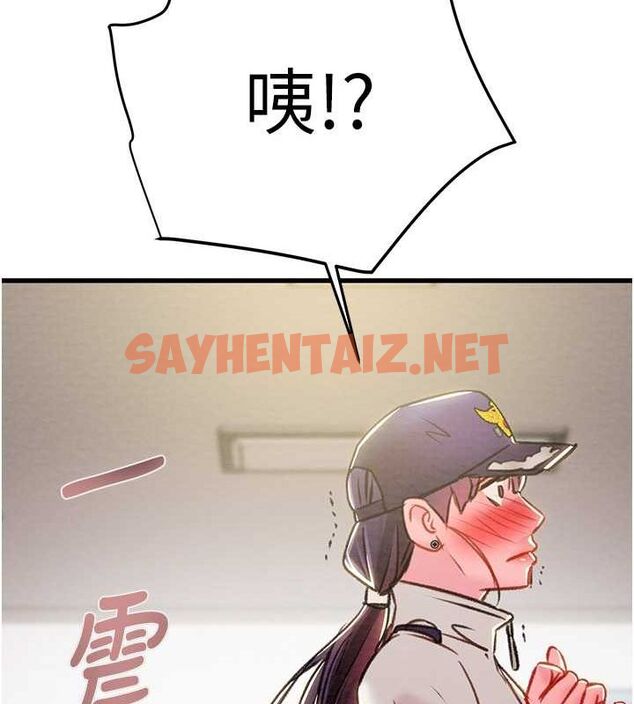 查看漫画掠奪行動 - 第33話-這就是妳的「謝禮」? - tymanga.com中的2789241图片
