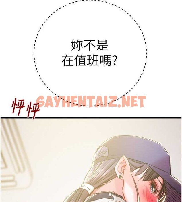 查看漫画掠奪行動 - 第33話-這就是妳的「謝禮」? - tymanga.com中的2789246图片
