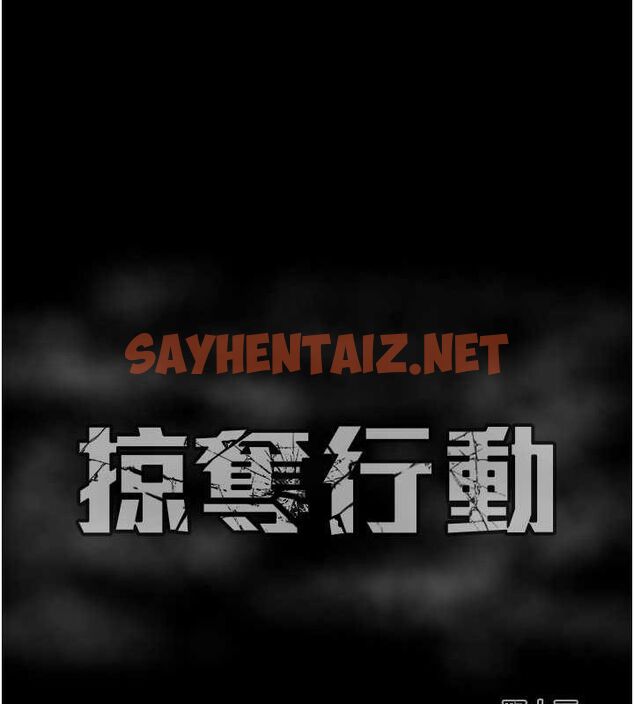查看漫画掠奪行動 - 第33話-這就是妳的「謝禮」? - tymanga.com中的2789250图片