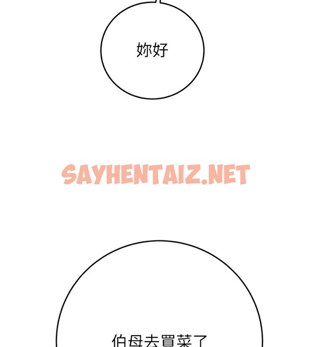 查看漫画掠奪行動 - 第33話-這就是妳的「謝禮」? - sayhentaiz.net中的2789753图片