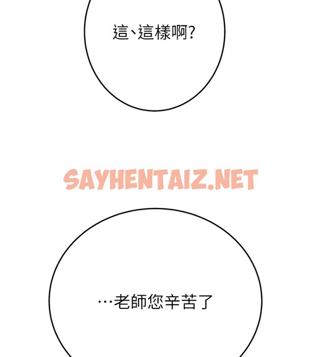 查看漫画掠奪行動 - 第33話-這就是妳的「謝禮」? - sayhentaiz.net中的2789759图片