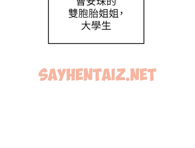 查看漫画掠奪行動 - 第33話-這就是妳的「謝禮」? - sayhentaiz.net中的2789763图片