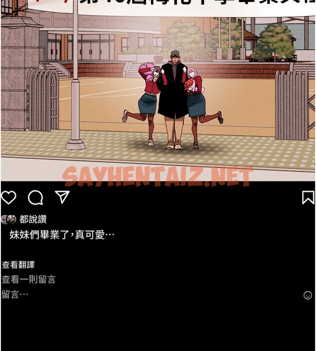 查看漫画掠奪行動 - 第33話-這就是妳的「謝禮」? - sayhentaiz.net中的2789766图片