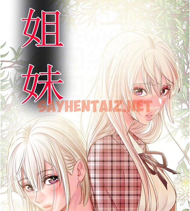 查看漫画掠奪行動 - 第33話-這就是妳的「謝禮」? - sayhentaiz.net中的2789768图片