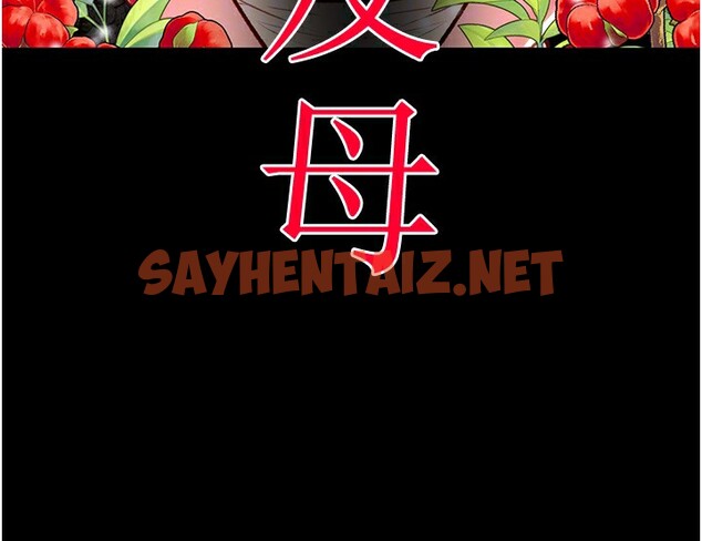 查看漫画掠奪行動 - 第33話-這就是妳的「謝禮」? - sayhentaiz.net中的2789771图片