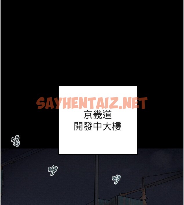 查看漫画掠奪行動 - 第33話-這就是妳的「謝禮」? - sayhentaiz.net中的2789773图片