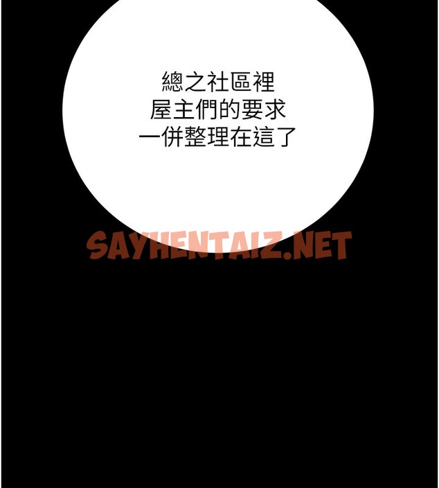 查看漫画掠奪行動 - 第33話-這就是妳的「謝禮」? - sayhentaiz.net中的2789777图片