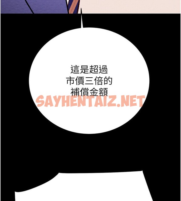 查看漫画掠奪行動 - 第33話-這就是妳的「謝禮」? - sayhentaiz.net中的2789782图片