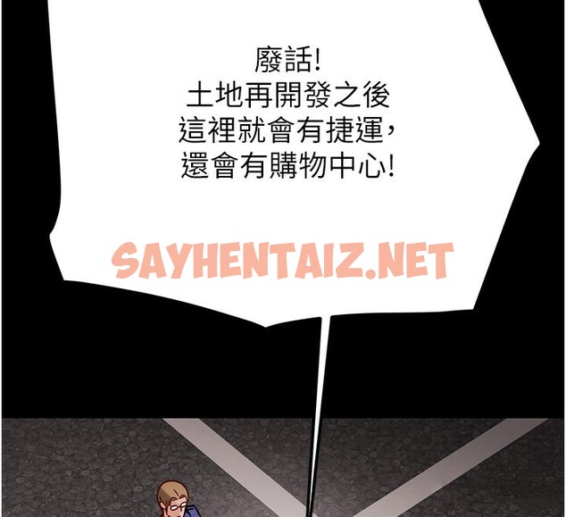 查看漫画掠奪行動 - 第33話-這就是妳的「謝禮」? - sayhentaiz.net中的2789783图片