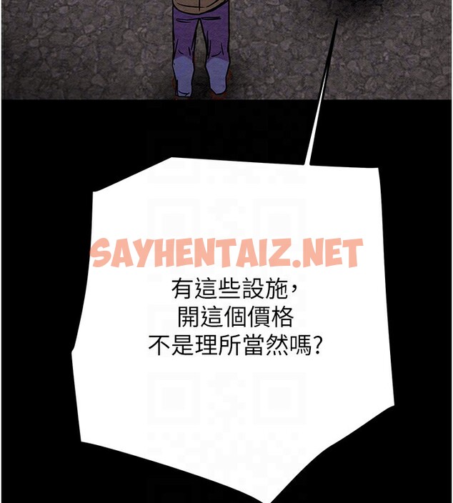 查看漫画掠奪行動 - 第33話-這就是妳的「謝禮」? - sayhentaiz.net中的2789785图片