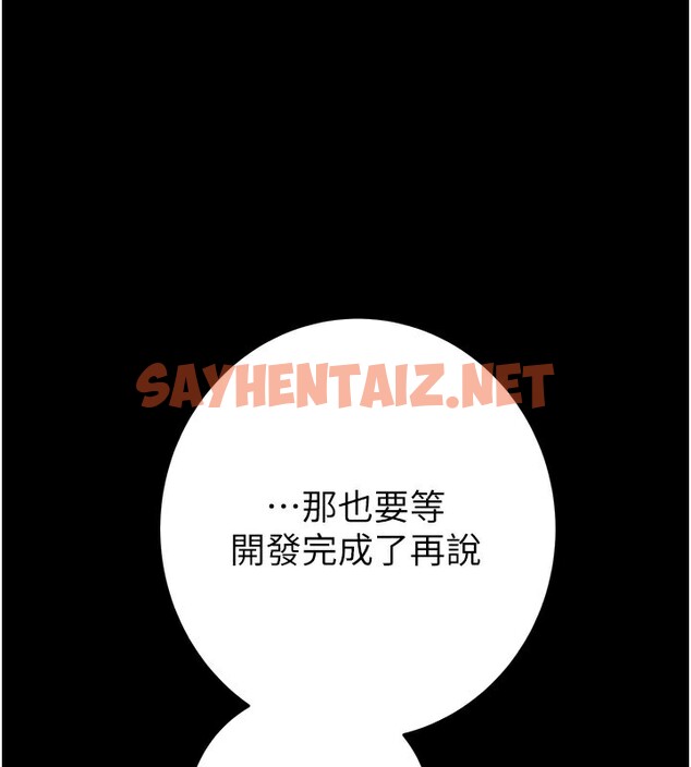 查看漫画掠奪行動 - 第33話-這就是妳的「謝禮」? - sayhentaiz.net中的2789787图片