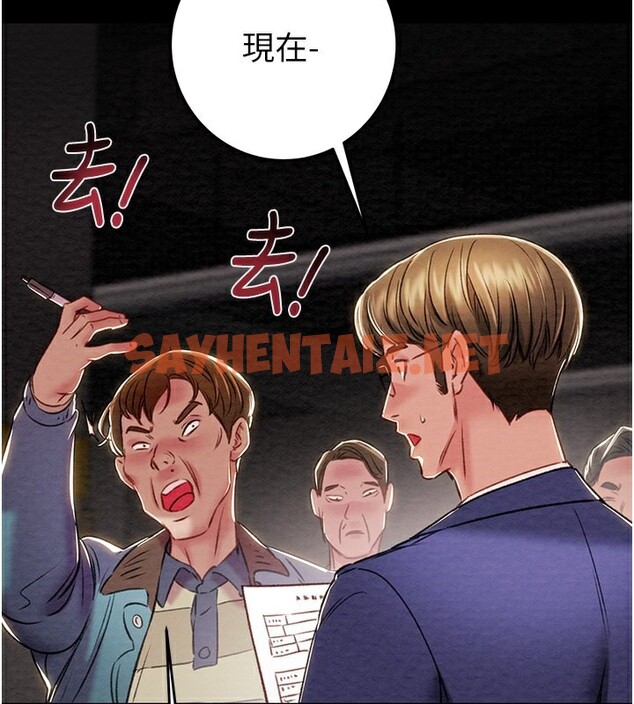 查看漫画掠奪行動 - 第33話-這就是妳的「謝禮」? - sayhentaiz.net中的2789788图片