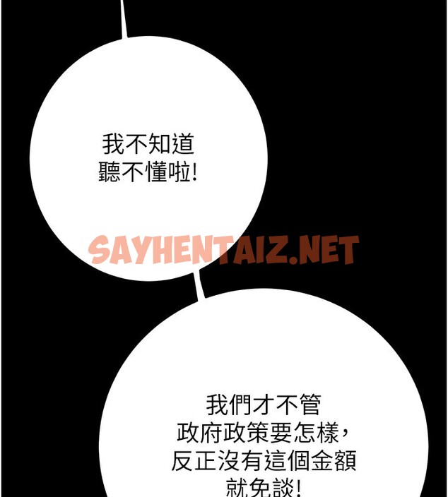 查看漫画掠奪行動 - 第33話-這就是妳的「謝禮」? - sayhentaiz.net中的2789789图片