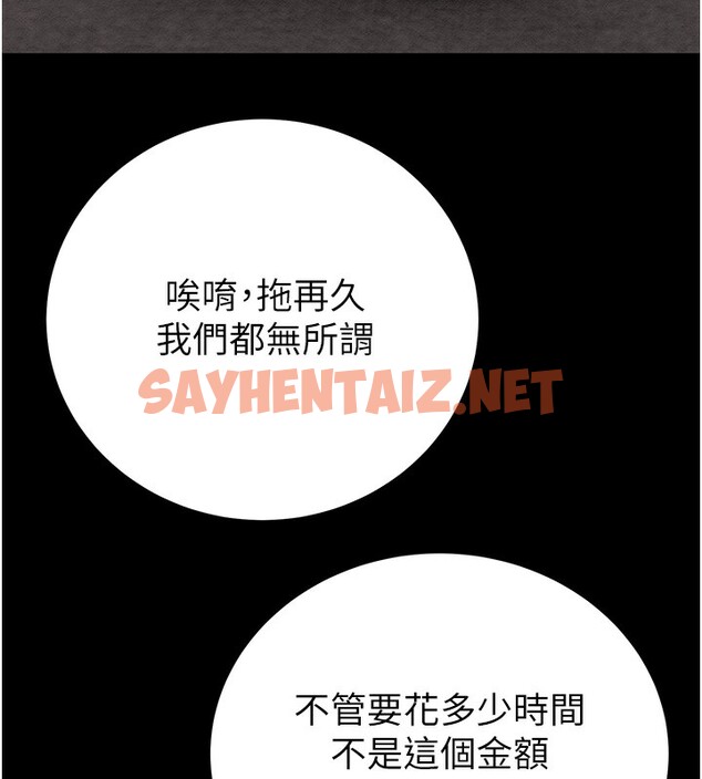 查看漫画掠奪行動 - 第33話-這就是妳的「謝禮」? - sayhentaiz.net中的2789792图片