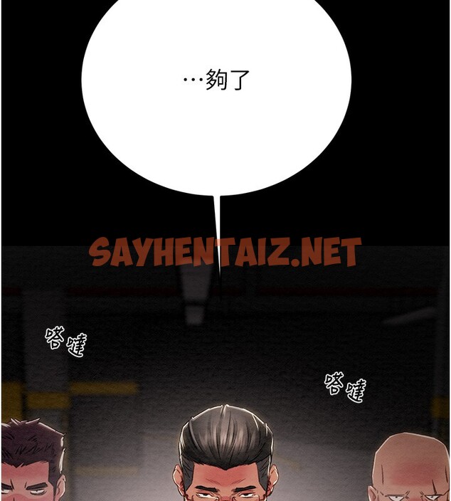 查看漫画掠奪行動 - 第33話-這就是妳的「謝禮」? - sayhentaiz.net中的2789796图片