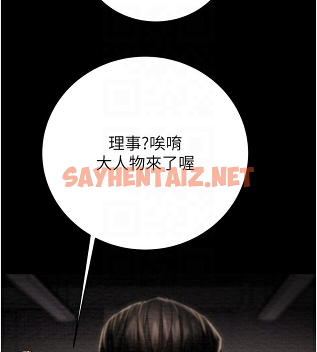 查看漫画掠奪行動 - 第33話-這就是妳的「謝禮」? - sayhentaiz.net中的2789799图片