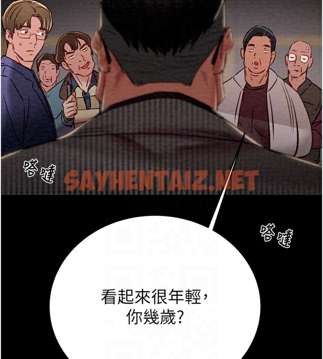 查看漫画掠奪行動 - 第33話-這就是妳的「謝禮」? - sayhentaiz.net中的2789800图片