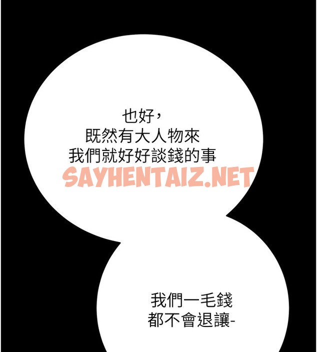 查看漫画掠奪行動 - 第33話-這就是妳的「謝禮」? - sayhentaiz.net中的2789802图片