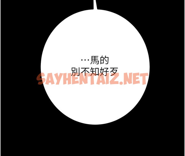 查看漫画掠奪行動 - 第33話-這就是妳的「謝禮」? - sayhentaiz.net中的2789806图片