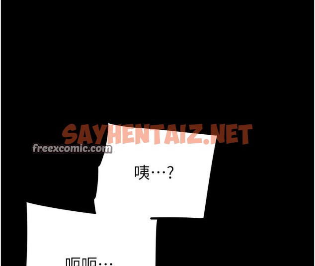 查看漫画掠奪行動 - 第33話-這就是妳的「謝禮」? - sayhentaiz.net中的2789810图片