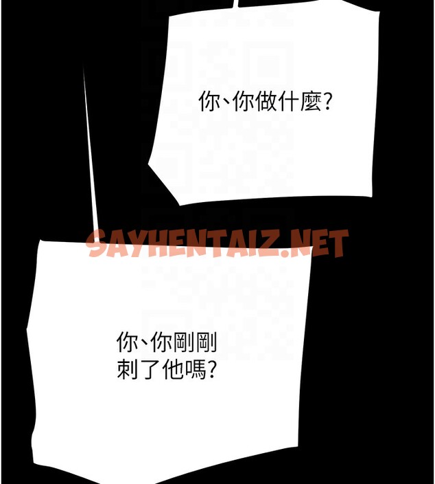 查看漫画掠奪行動 - 第33話-這就是妳的「謝禮」? - sayhentaiz.net中的2789813图片