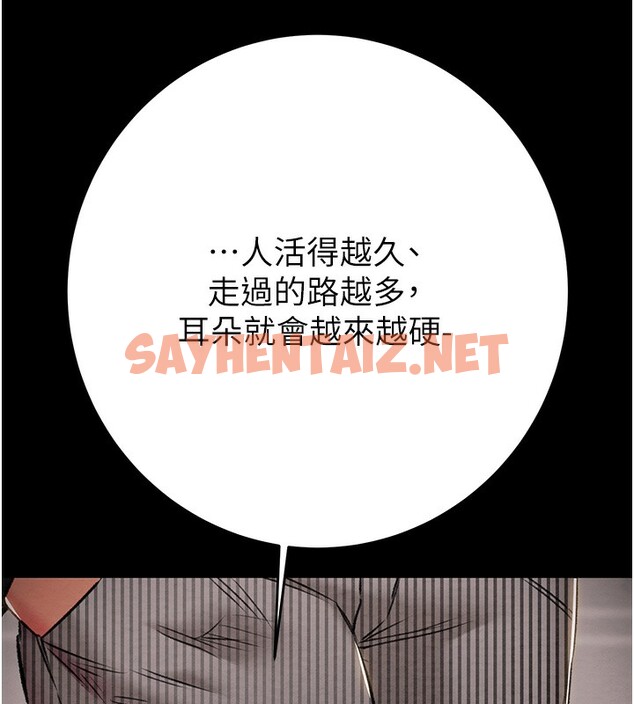 查看漫画掠奪行動 - 第33話-這就是妳的「謝禮」? - sayhentaiz.net中的2789815图片