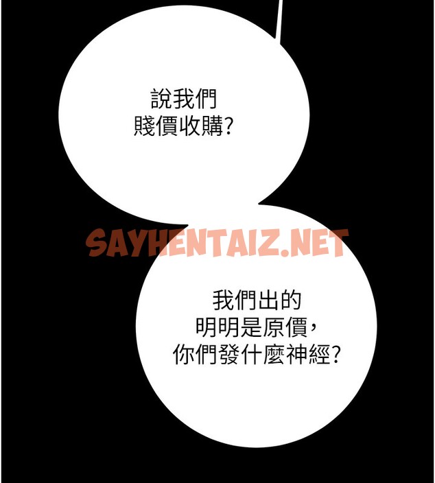 查看漫画掠奪行動 - 第33話-這就是妳的「謝禮」? - sayhentaiz.net中的2789817图片