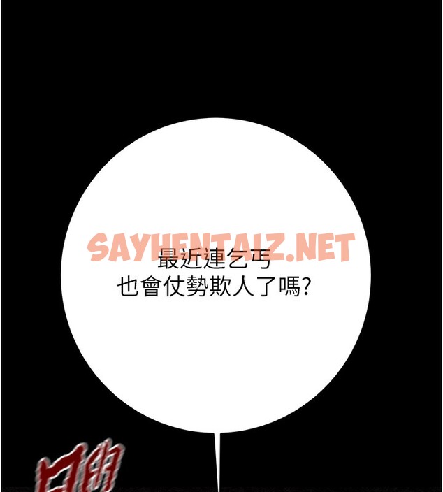 查看漫画掠奪行動 - 第33話-這就是妳的「謝禮」? - sayhentaiz.net中的2789819图片