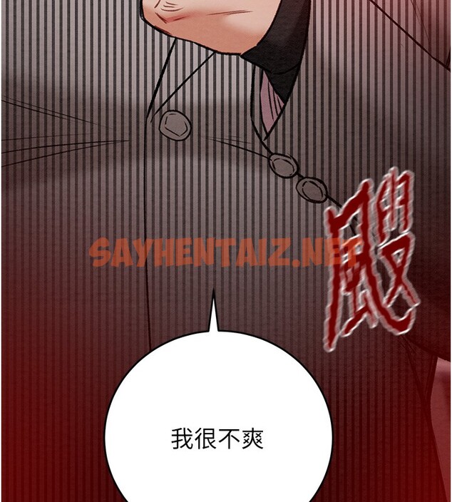 查看漫画掠奪行動 - 第33話-這就是妳的「謝禮」? - sayhentaiz.net中的2789821图片