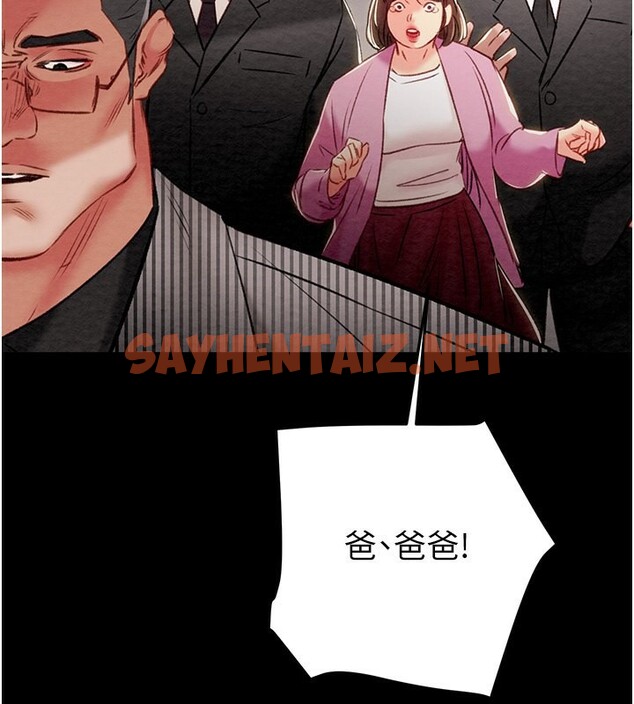 查看漫画掠奪行動 - 第33話-這就是妳的「謝禮」? - sayhentaiz.net中的2789824图片