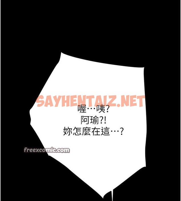 查看漫画掠奪行動 - 第33話-這就是妳的「謝禮」? - sayhentaiz.net中的2789825图片