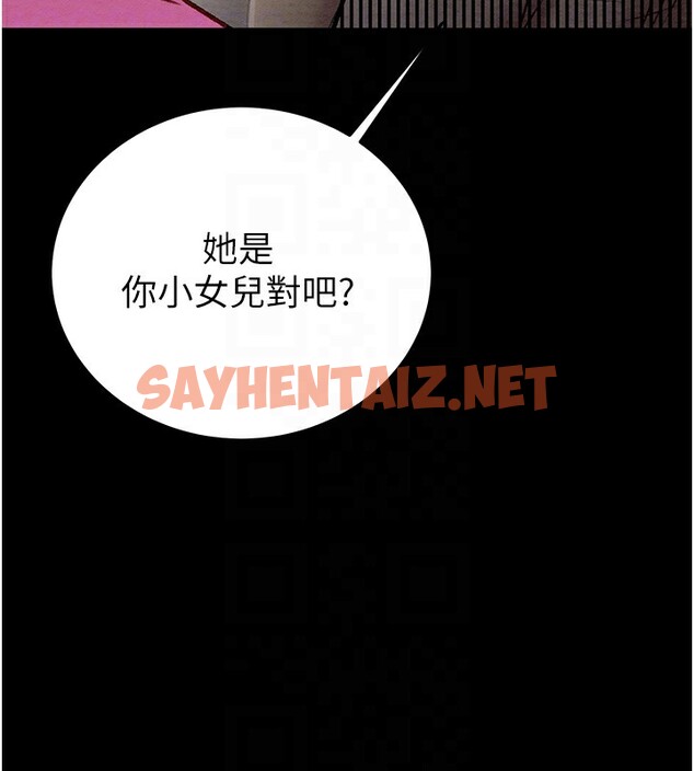 查看漫画掠奪行動 - 第33話-這就是妳的「謝禮」? - sayhentaiz.net中的2789827图片