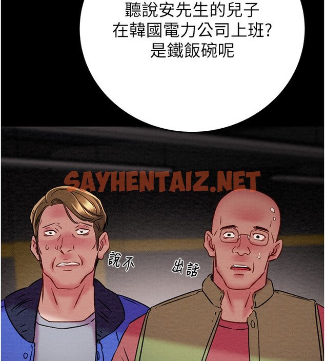 查看漫画掠奪行動 - 第33話-這就是妳的「謝禮」? - sayhentaiz.net中的2789831图片