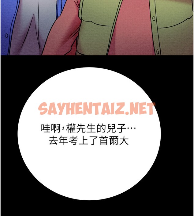 查看漫画掠奪行動 - 第33話-這就是妳的「謝禮」? - sayhentaiz.net中的2789832图片