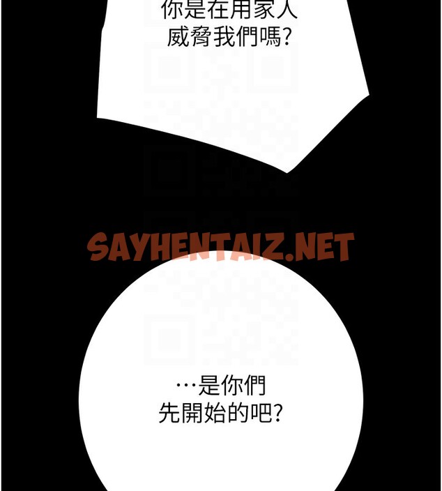 查看漫画掠奪行動 - 第33話-這就是妳的「謝禮」? - sayhentaiz.net中的2789836图片