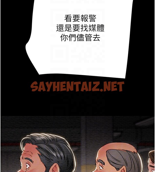 查看漫画掠奪行動 - 第33話-這就是妳的「謝禮」? - sayhentaiz.net中的2789843图片