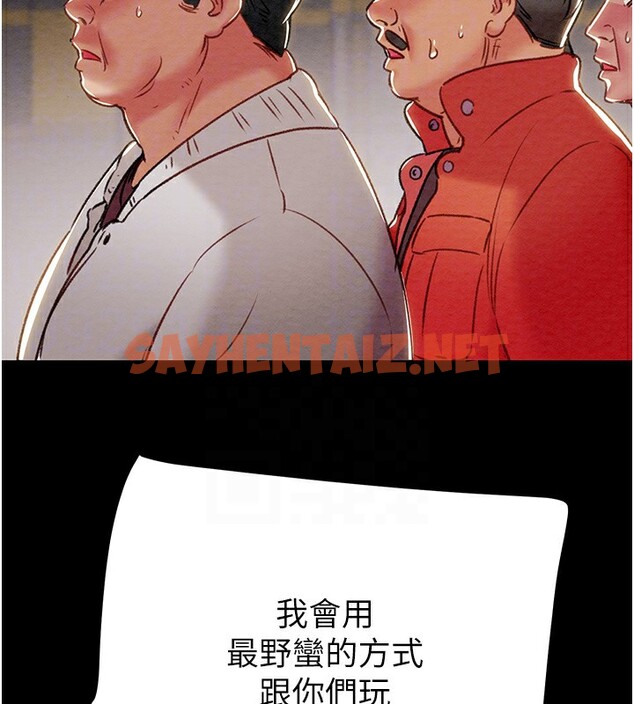 查看漫画掠奪行動 - 第33話-這就是妳的「謝禮」? - sayhentaiz.net中的2789844图片