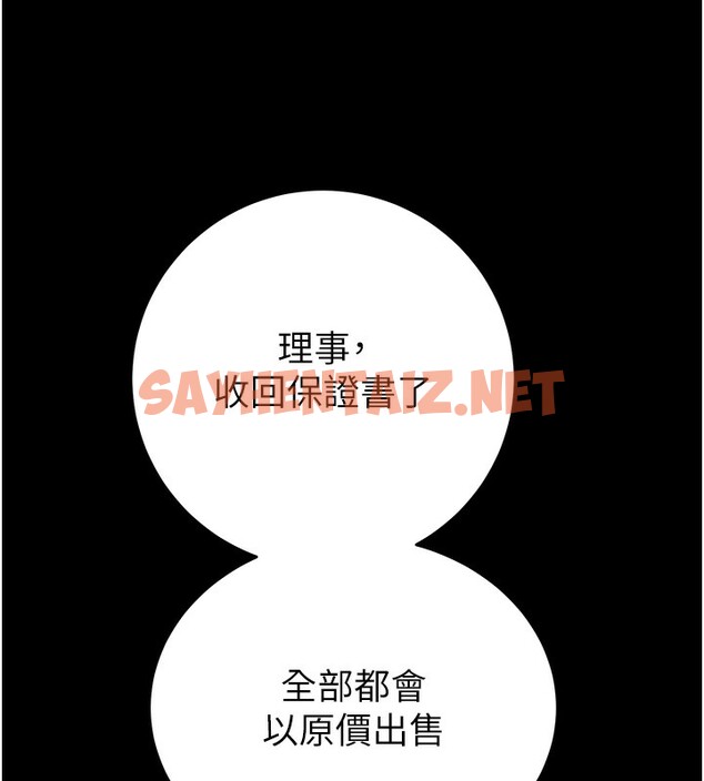 查看漫画掠奪行動 - 第33話-這就是妳的「謝禮」? - sayhentaiz.net中的2789854图片