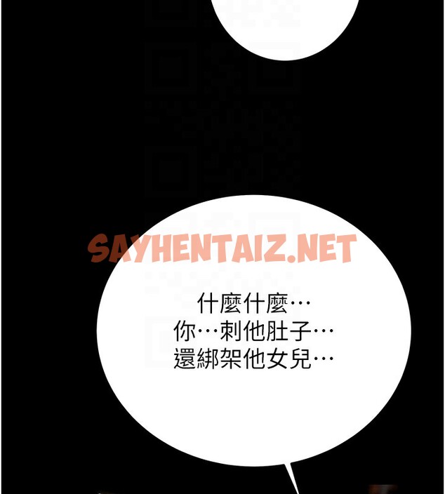 查看漫画掠奪行動 - 第33話-這就是妳的「謝禮」? - sayhentaiz.net中的2789859图片