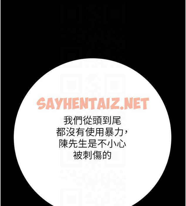 查看漫画掠奪行動 - 第33話-這就是妳的「謝禮」? - sayhentaiz.net中的2789863图片