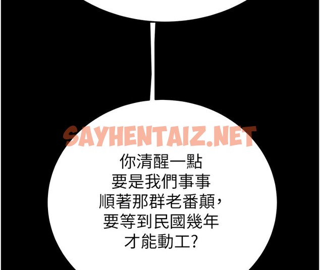 查看漫画掠奪行動 - 第33話-這就是妳的「謝禮」? - sayhentaiz.net中的2789866图片