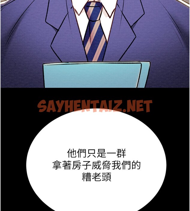 查看漫画掠奪行動 - 第33話-這就是妳的「謝禮」? - sayhentaiz.net中的2789868图片