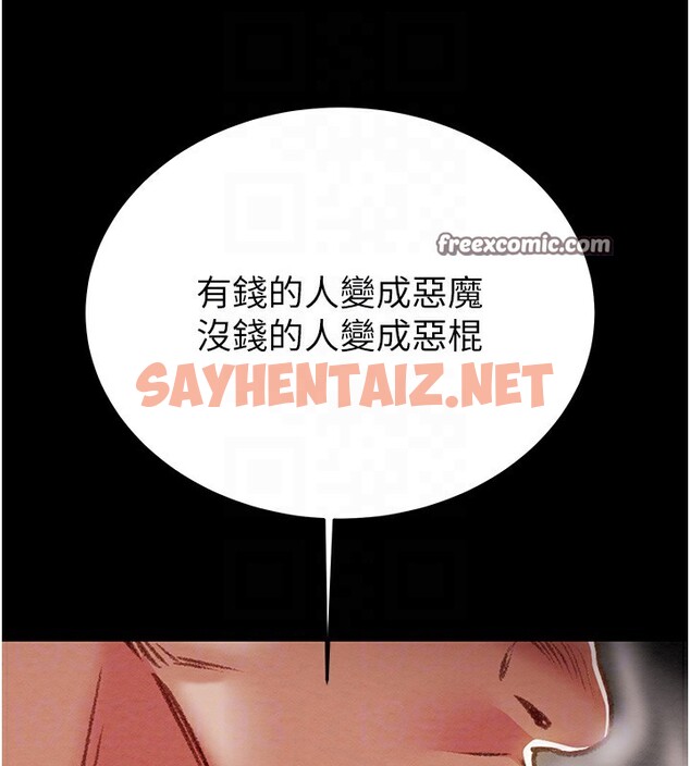 查看漫画掠奪行動 - 第33話-這就是妳的「謝禮」? - sayhentaiz.net中的2789870图片