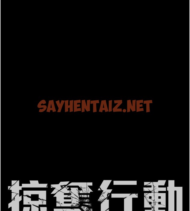 查看漫画掠奪行動 - 第33話-這就是妳的「謝禮」? - sayhentaiz.net中的2789877图片