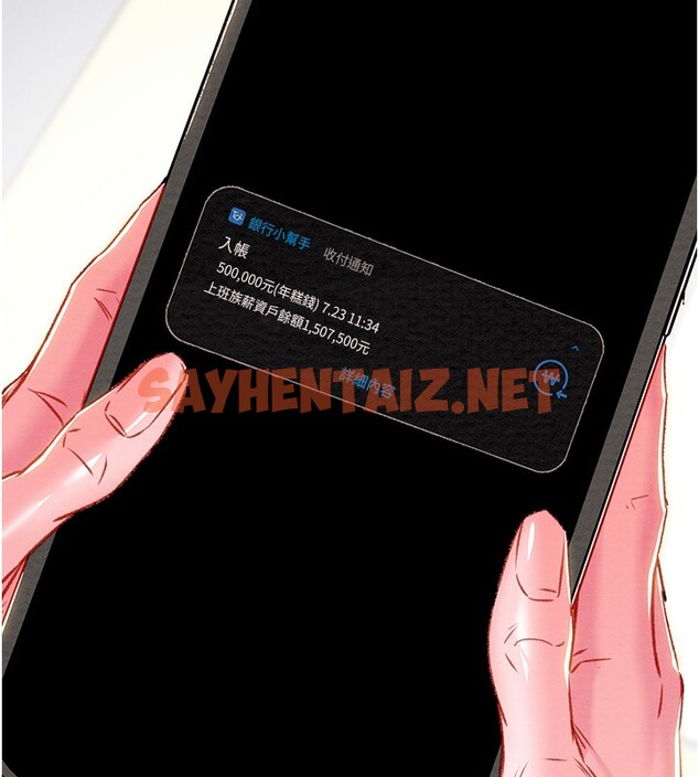 查看漫画掠奪行動 - 第33話-這就是妳的「謝禮」? - sayhentaiz.net中的2789887图片