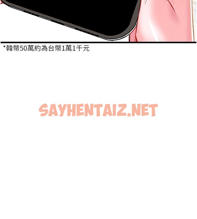 查看漫画掠奪行動 - 第33話-這就是妳的「謝禮」? - sayhentaiz.net中的2789888图片