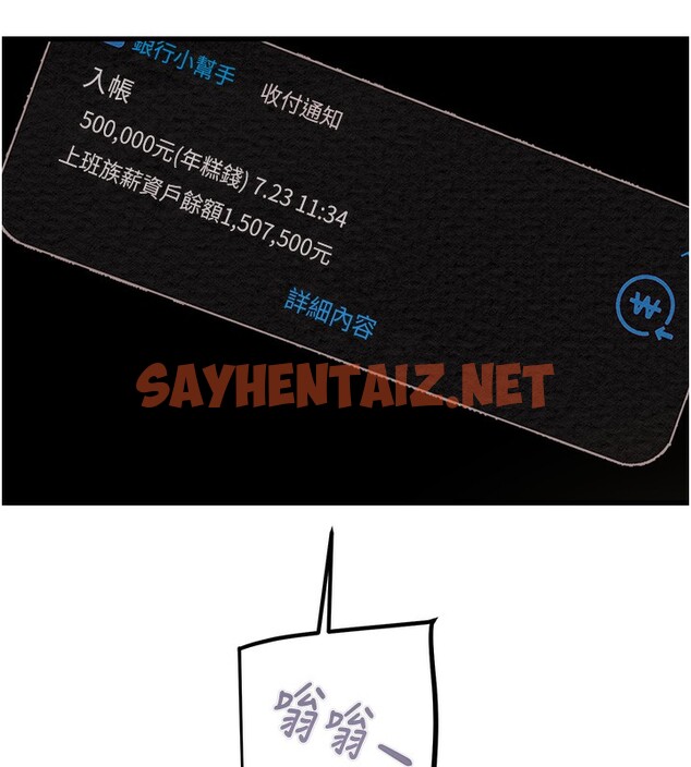 查看漫画掠奪行動 - 第33話-這就是妳的「謝禮」? - sayhentaiz.net中的2789889图片