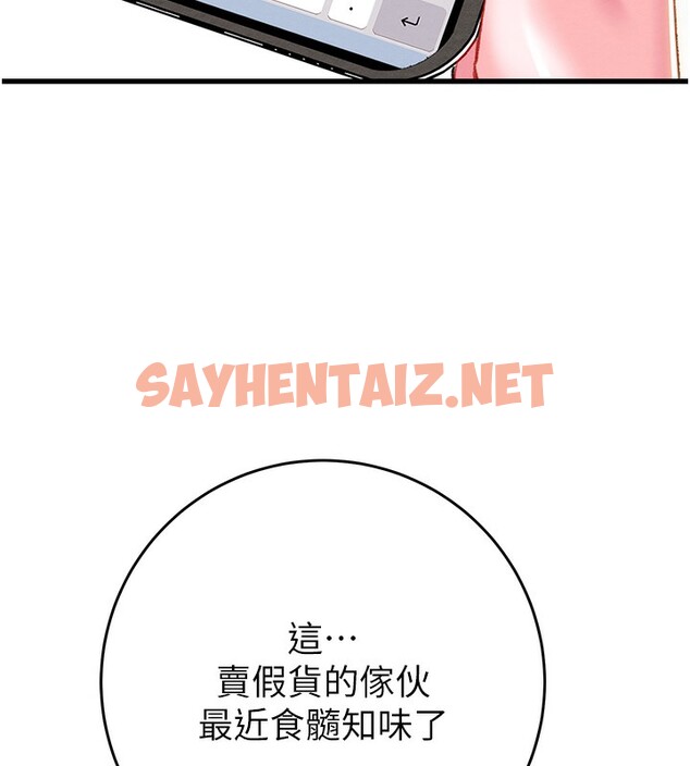 查看漫画掠奪行動 - 第33話-這就是妳的「謝禮」? - sayhentaiz.net中的2789892图片